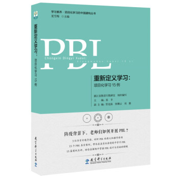 教育理论/教师用书商品推荐|历史价格查询、销量趋势分析、教材榜单、PBL(Project-BasedLearning)教育模式
