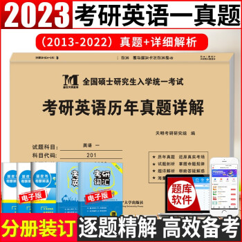 备考2022考研英语(一)最佳选择|考研英语低价软件评测