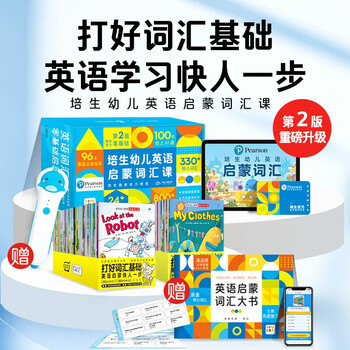 豚小蒙32G点读笔礼盒 培生幼儿英语启蒙词汇盒子第2版AI阅读套装 培生幼儿英语启蒙覆盖小学新课标70%核心词汇 宝宝0基础英语启蒙 0-8岁英语早教机学习机 生日礼物