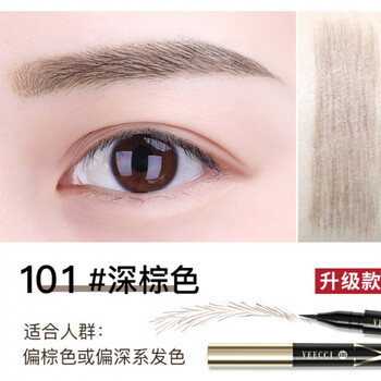 唯资水眉笔不易脱色一字眉唯姿液体眉笔游泳初学者新款 101 深棕色 图片价格品牌报价 京东