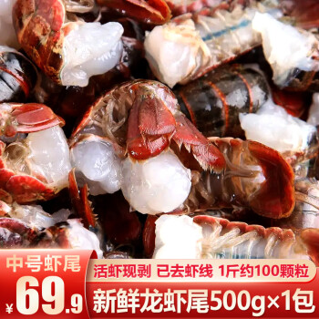 洪湖食客 小龙虾虾尾鲜活剥虾球 1斤