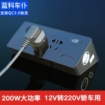 【当日次日达】车载逆变器12V转220V汽车电源转换器充电插座轿车货车用多功能大功率充电头 12V转220V【带3.0快充】