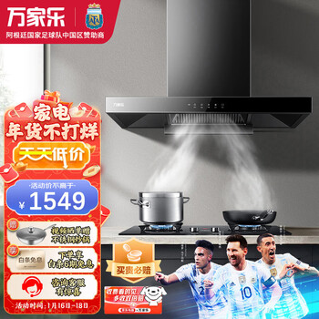圖文評測:萬家樂AT051+AY4油煙機評測如何怎么樣?能入手嗎! 