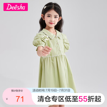 2023年7月23日更新【万能白菜价】的图片 第53张