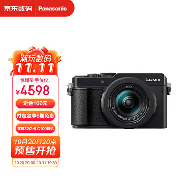 松下（Panasonic）LX100M2 1.33英寸大底数码相机 颜色黑卡片机4K视频 触摸屏 WIFI