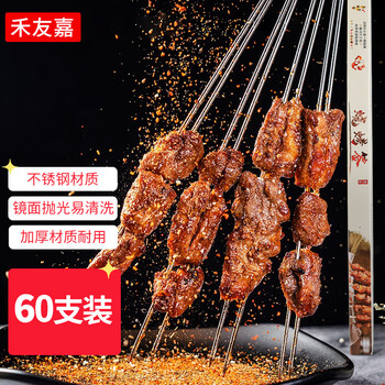 禾友嘉（HEYOUJIA） 烧烤签大号圆签【60支】不锈钢烧烤针 羊肉串签子 烧烤配件工具