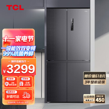 TCL510升T7袋鼠宝宝母婴分区冰箱价格趋势及购买攻略