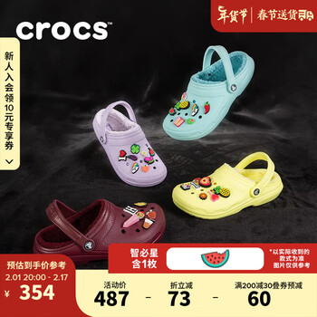 crocs卡骆驰经典暖棉洞洞鞋休闲鞋轻便男女软底拖鞋|203591 淡紫/淡紫-50P(含智必星) 37/38(230mm)