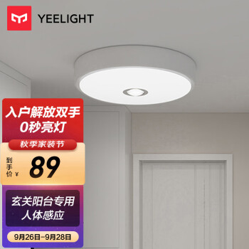Yeelight易来皓石LED吸顶灯，价格走势与用户评价分析