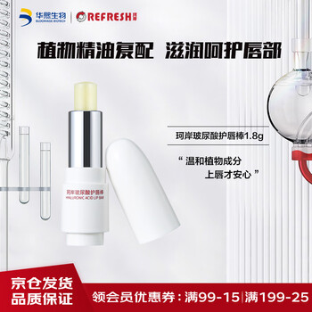 珂岸华熙生物润唇膏滋润补水保湿防干燥玻尿酸润唇棒