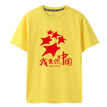 我爱你中国衣服合唱爱国短t恤中国字样元素男女生演出服大合唱定 我爱