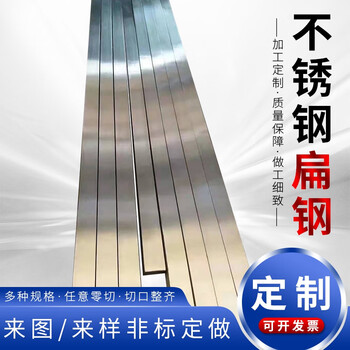 定制304 316L 201不锈钢扁钢扁条钢条钢块冷拉方钢条不锈钢板非标定制 4MM*40MM*1米【图片 价格 品牌 报价】-京东