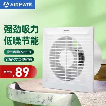 查询艾美特Airmate换气扇SLIM4窗式排气扇卫生间厨房墙壁排风扇4寸强力厕所抽风机历史价格
