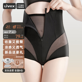 生活秀（Livex）高腰收腹裤收小肚子塑形束腰内裤女产后瘦腰打底安全裤