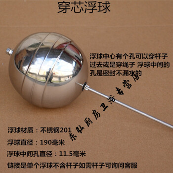 不锈钢浮球水箱蒸包子机蒸饭柜车液位控制开关蓄水池浮漂190mm中孔115