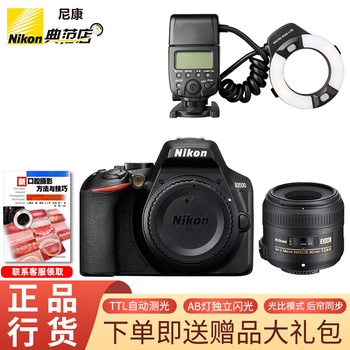 尼康（Nikon） 数码单反相机 微距镜头环形闪光灯 牙科牙医口腔花卉昆虫微缩景观摄像拍摄相机套装 经济型D3500+40mm微距+MEKE环闪 套装