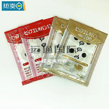 日本易利气磁石贴磁气贴磁力贴磁针贴痛痛贴百痛贴 易利气200mt拆卖2