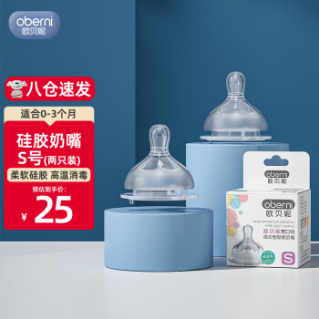 欧贝妮奶瓶奶嘴:安全舒适,选择宝宝成长的最佳伴侣!