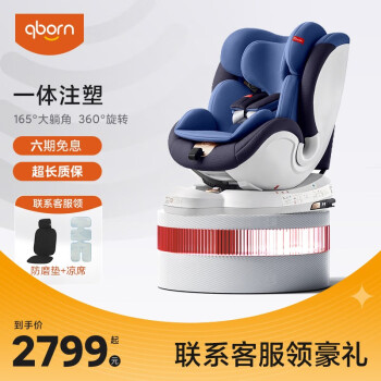 qborn安全座椅儿童座椅汽车用0-12岁可坐可躺新生儿360度旋转宝宝车载 天鹅安全座椅-牛仔蓝