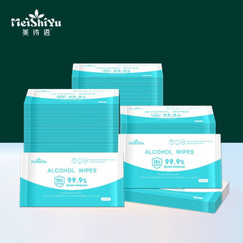 美诗语一次性单片独立包装含75酒精消毒湿巾纸便携装湿纸巾10包单片