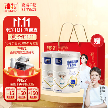 臻牧成人奶粉-价格走势、口碑评测及选购推荐