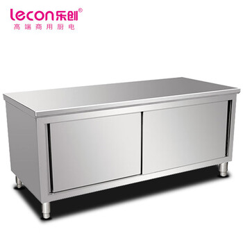 乐创(lecon)商用单通工作台 lc-j-dgt01