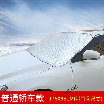 汽车前挡风玻璃罩防晒隔热车遮阳挡遮挡布车载遮光板四季通用雪霜挡 4
