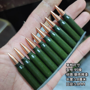 子弹壳95式钢覆铜弹模项链影视道具弹壳工艺品战狼二道具十枚95绿58