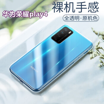 nova7pro加厚保护套honorv30手机包边外套 华为荣耀play4/tnnh-an00
