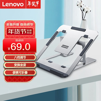 联想笔记本支架电脑散热支架散热器8档调节小新拯救者R9000K/R9000P/R9000X铝合金便携折叠平板支架