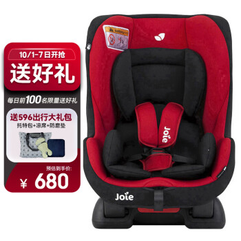 巧儿宜joie英国汽车儿童安全座椅婴儿座椅0-4岁缇尔特C0902F 红黑色