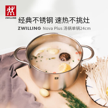 今日带货：双立人