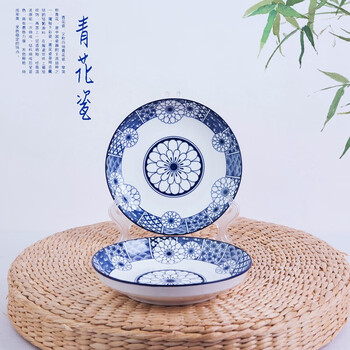 云州君浩蓝之韵青花瓷7英寸8英寸圆盘8.