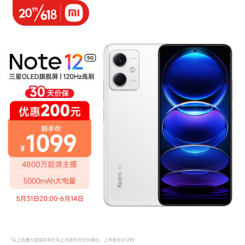 RedmiNote125G——价格走势与销量趋势分析