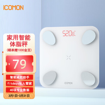 沃莱(ICOMON)智能体脂秤可充电家用电子体重秤 APP自测数据人体健康检测体脂仪