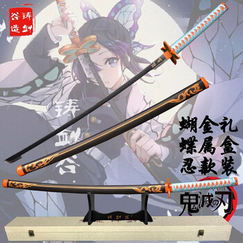 铸剑谷鬼灭之刃周边蝴蝶忍金属日轮刀不锈钢礼盒装虫之呼吸动漫cos