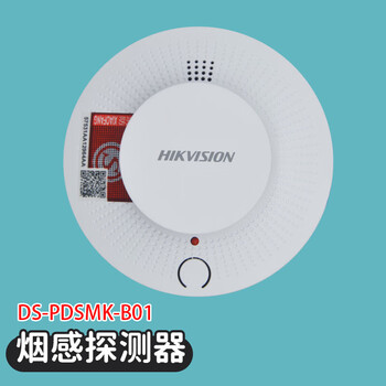 【海康威视DS-PDSMK-B01】海康威视DS-PDSMK-B01吸顶烟雾烟感探测器仓库烟雾感应报警器消防可用 DS-PDSMK-B01 ...