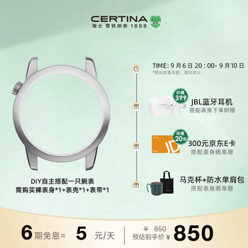 带你探索瑞士表世界,品味雪铁纳的魅力