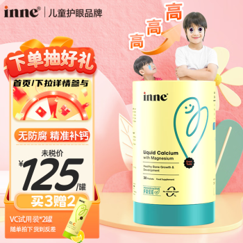 钙产品-Inne品牌:价格走势、销量趋势和用户评测分析