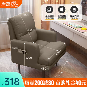 岸茂 单人沙发椅子家用舒服久坐卧室宿舍电竞凳书房办公可躺舒适座椅 灰色科技布（双层靠背五档调节）