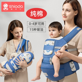 新安代 宝宝腰凳背带多功能前抱式前后两用夏季透气抱娃神器轻便四季 【护颈可横抱/轻松出行】四季-蓝