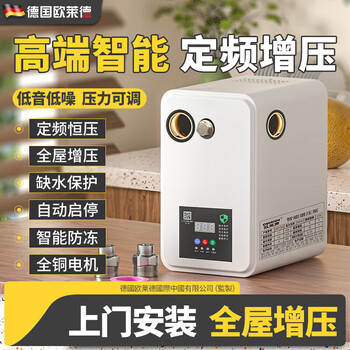 欧莱德变频泵增压泵家用全自动自吸泵全屋热水器自来水智能马桶加压水泵