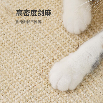 梵都宠舍 猫抓板猫爪板磨爪器耐磨猫垫子防猫抓沙发保护猫咪用品剑麻垫 耐抓耐磨40*60cm【高品质白色】