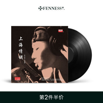 梵尼诗（Fennessy） 《上海情调》爵士歌手 LP黑胶唱片留声机专用
