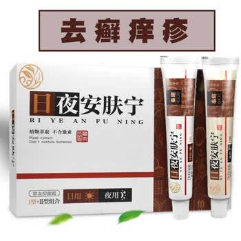 皮肤瘙痒外用膏膏阴囊肛门潮湿男女私处外阴痒红霉素软膏通用型轻度日