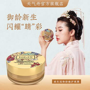 天气丹套装/礼盒:价格走势与选择指南