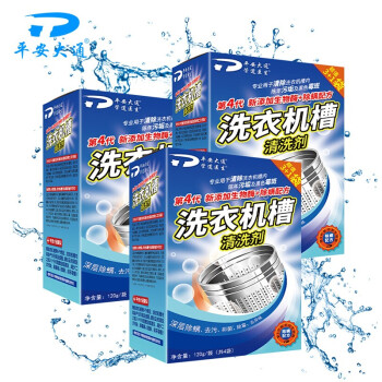 家电清洁用品榜单,平安大通洗衣机槽清洗剂价格走势及评测结果