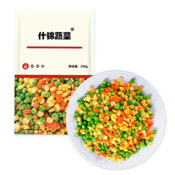 云鼎轩 什锦蔬菜250g 速冻欧式杂菜 混合菜丁 新鲜冷冻半成品加工蔬菜 甜玉米粒 青豆小豌豆 胡萝卜 食品生鲜