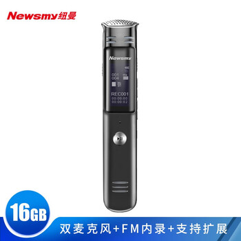 纽曼 Newsmy 录音笔怎么样 亲测解析 陈繁亮的博客 纽曼 Newsmy 录音笔怎么样 亲测解析 陈繁亮的博客