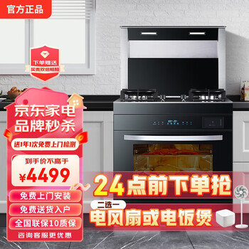 美大顺丰集成灶蒸烤一体集成灶保洁柜一体式柜集成灶 750【小户型】蒸烤消一体机+30飓吸+5.2kw 天然气